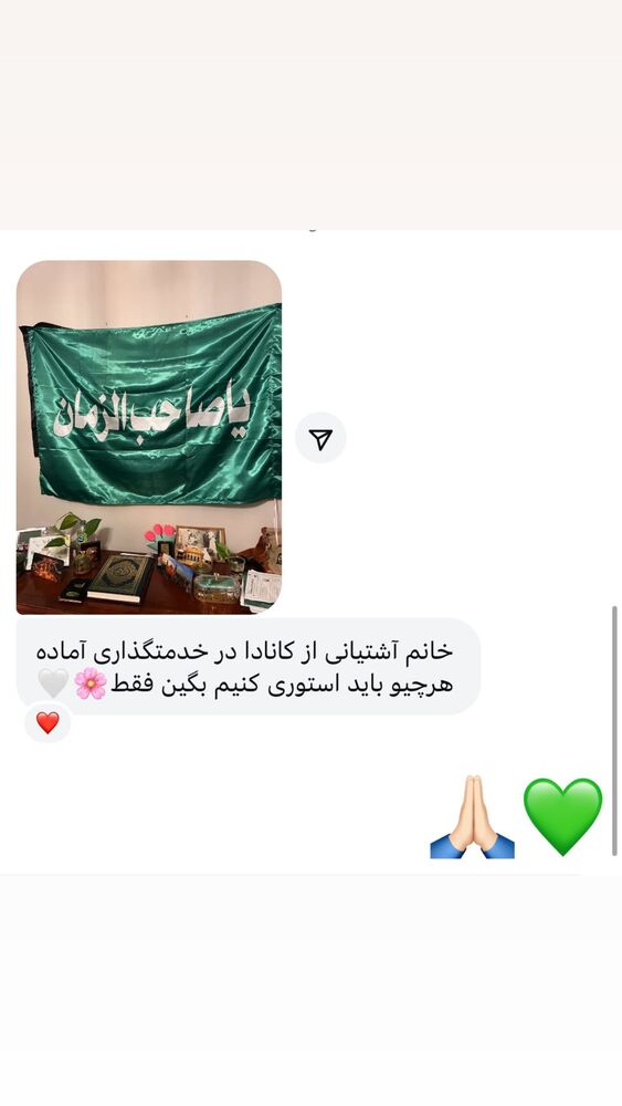  جدید ترین استوری اینستاگرام پریسا آشتیانی
