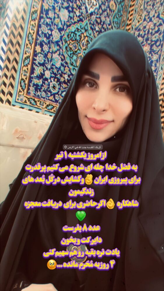  جدید ترین استوری اینستاگرام پریسا آشتیانی