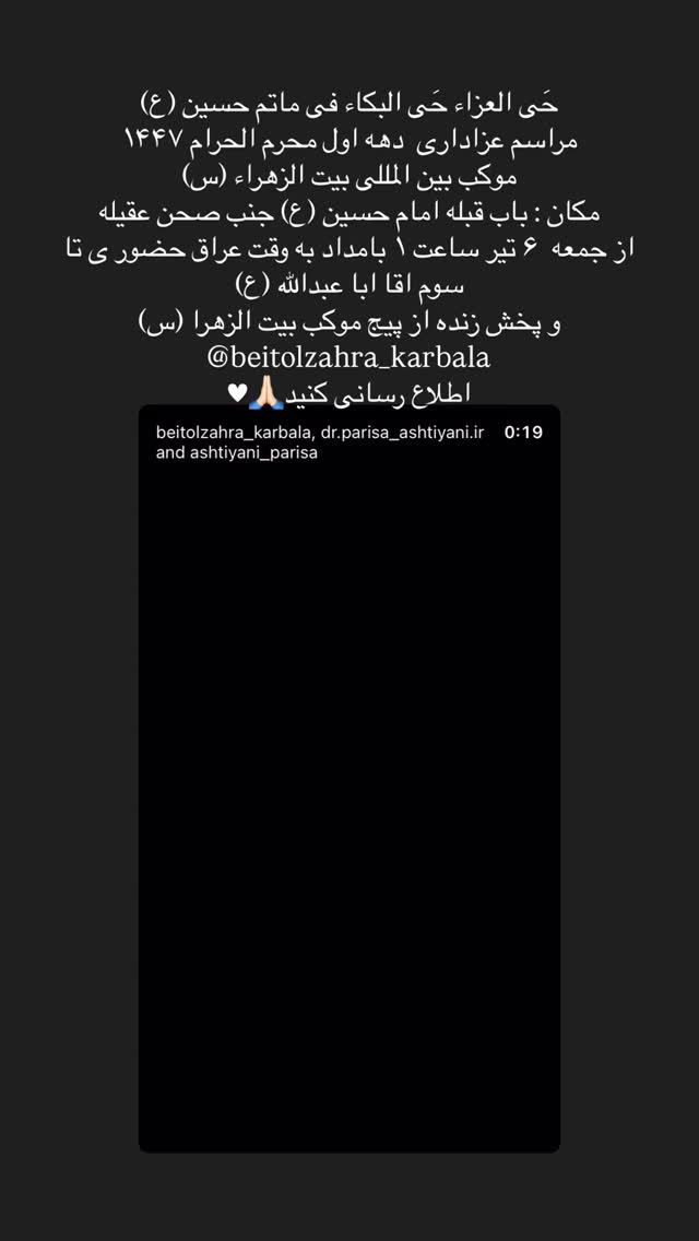 جدید ترین استوری اینستاگرام پریسا آشتیانی