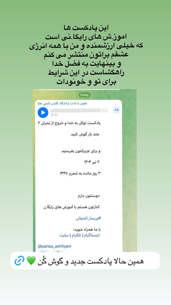  جدید ترین استوری اینستاگرام پریسا آشتیانی