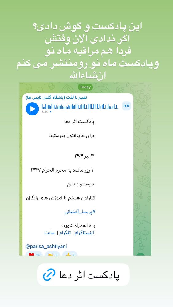  جدید ترین استوری اینستاگرام پریسا آشتیانی