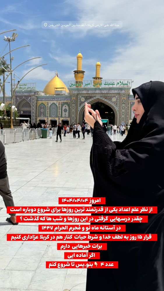  جدید ترین استوری اینستاگرام پریسا آشتیانی
