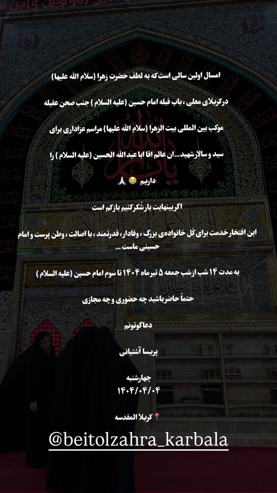  جدید ترین استوری اینستاگرام پریسا آشتیانی