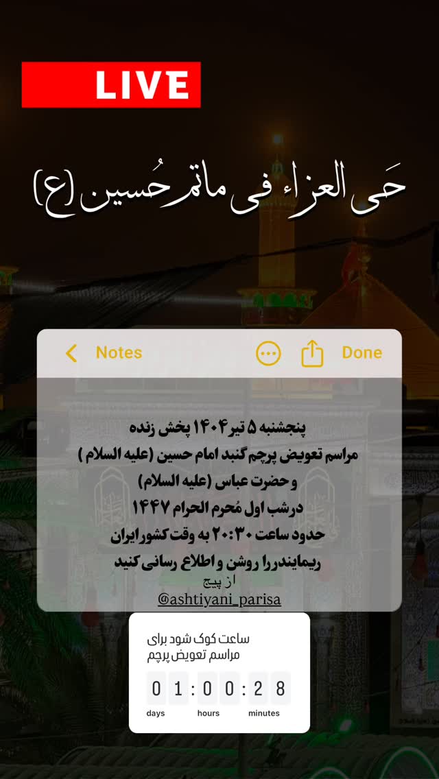  جدید ترین استوری اینستاگرام پریسا آشتیانی
