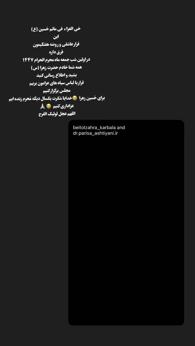  جدید ترین استوری اینستاگرام پریسا آشتیانی