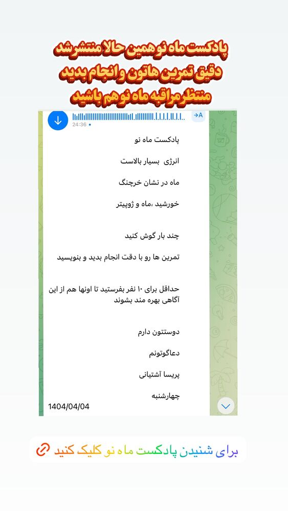  جدید ترین استوری اینستاگرام پریسا آشتیانی