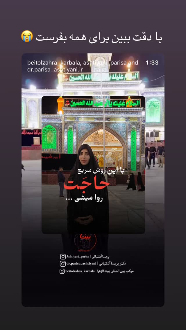  جدید ترین استوری اینستاگرام پریسا آشتیانی