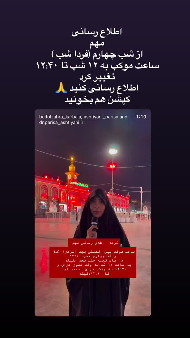  جدید ترین استوری اینستاگرام پریسا آشتیانی
