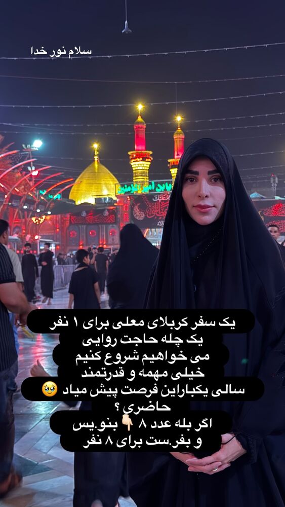 جدید ترین استوری اینستاگرام پریسا آشتیانی