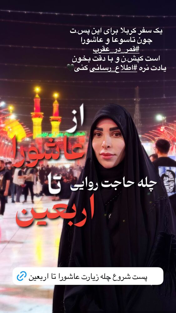  جدید ترین استوری اینستاگرام پریسا آشتیانی