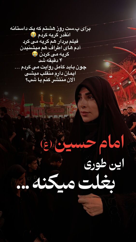  جدید ترین استوری اینستاگرام پریسا آشتیانی