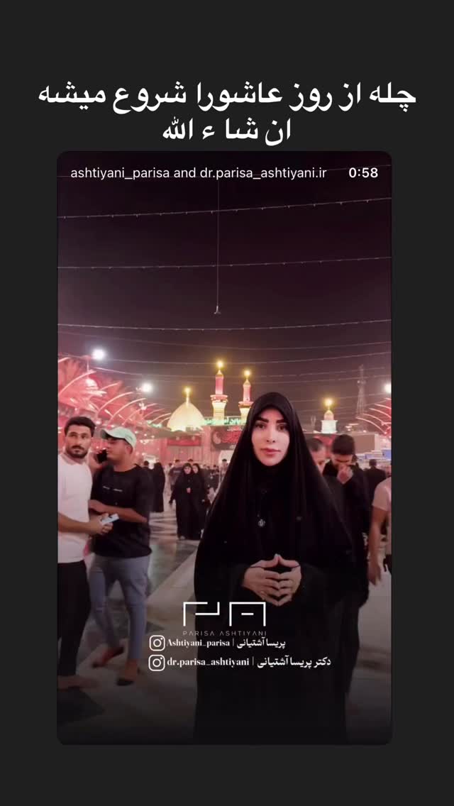  جدید ترین استوری اینستاگرام پریسا آشتیانی