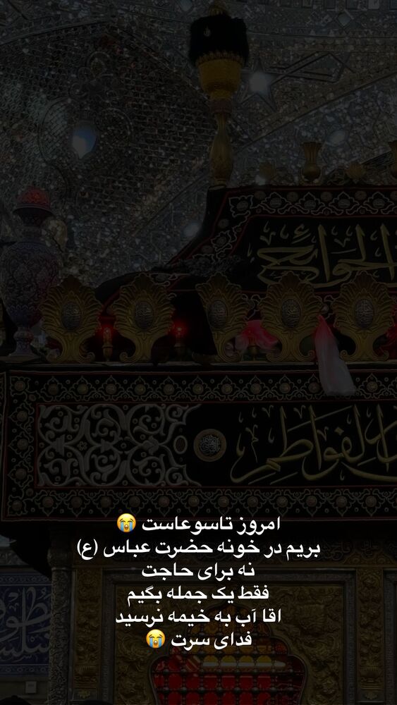  جدید ترین استوری اینستاگرام پریسا آشتیانی
