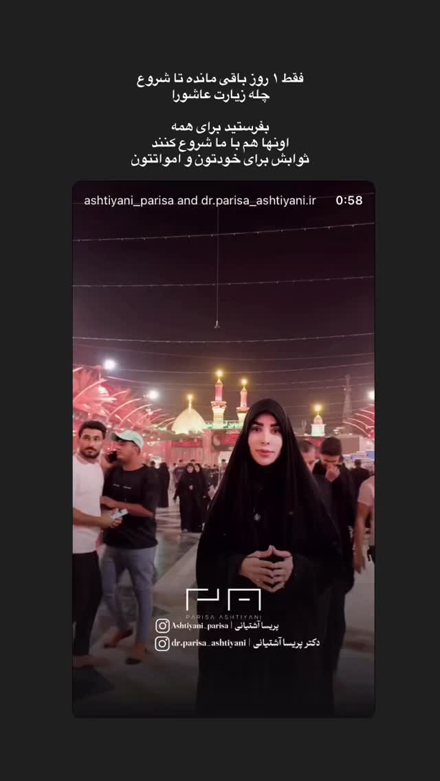  جدید ترین استوری اینستاگرام پریسا آشتیانی