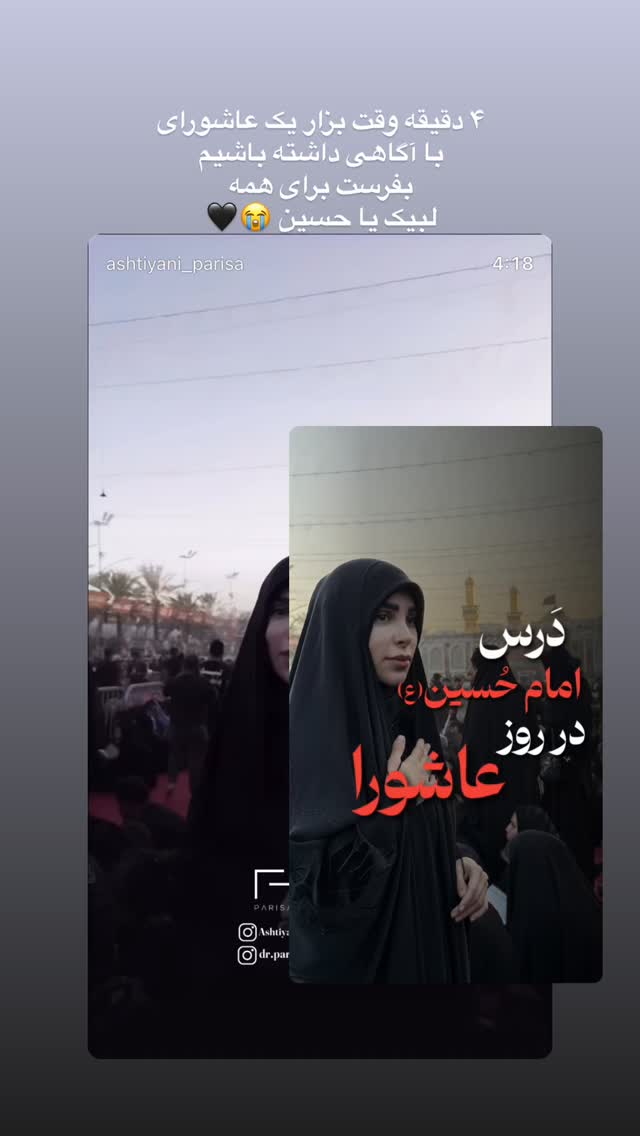  جدید ترین استوری اینستاگرام پریسا آشتیانی