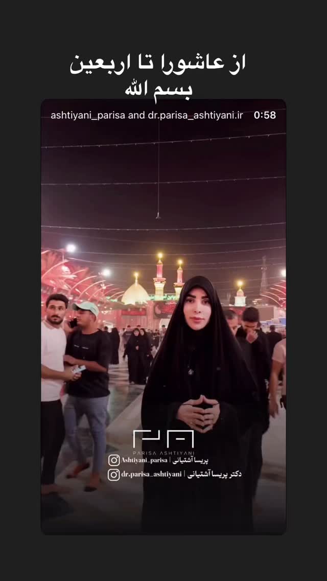  جدید ترین استوری اینستاگرام پریسا آشتیانی
