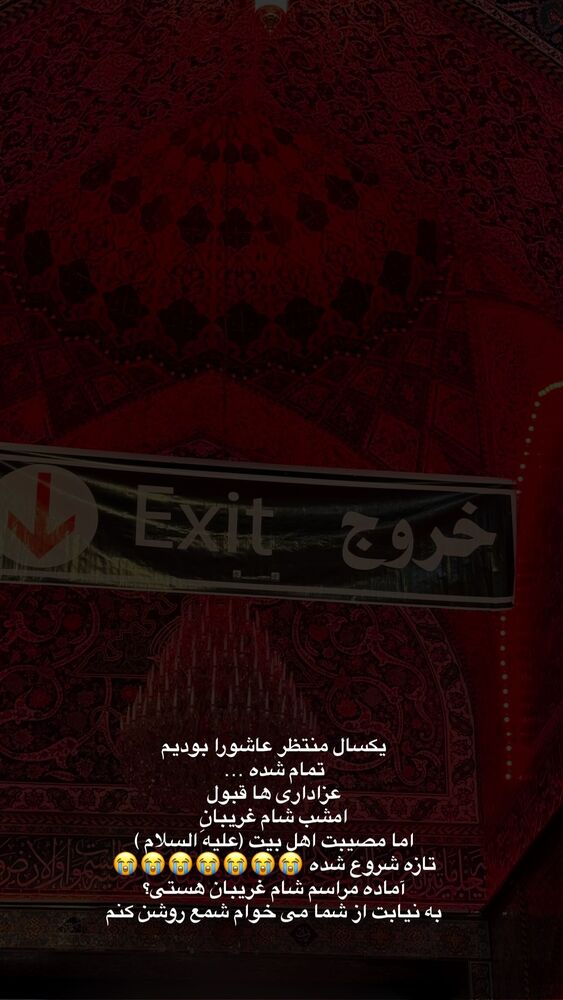  جدید ترین استوری اینستاگرام پریسا آشتیانی