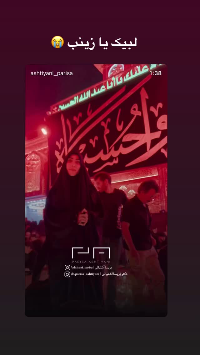  جدید ترین استوری اینستاگرام پریسا آشتیانی