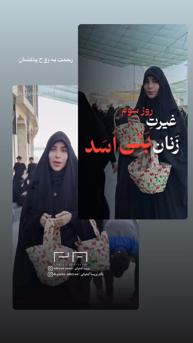  جدید ترین استوری اینستاگرام پریسا آشتیانی