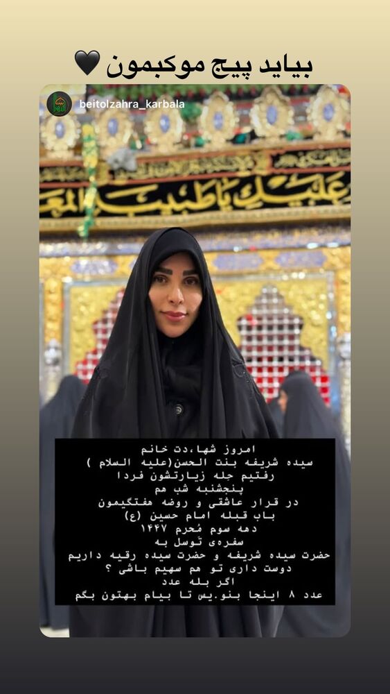  جدید ترین استوری اینستاگرام پریسا آشتیانی