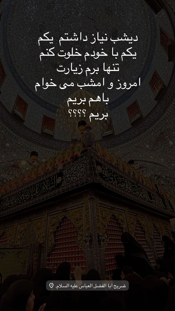  جدید ترین استوری اینستاگرام پریسا آشتیانی