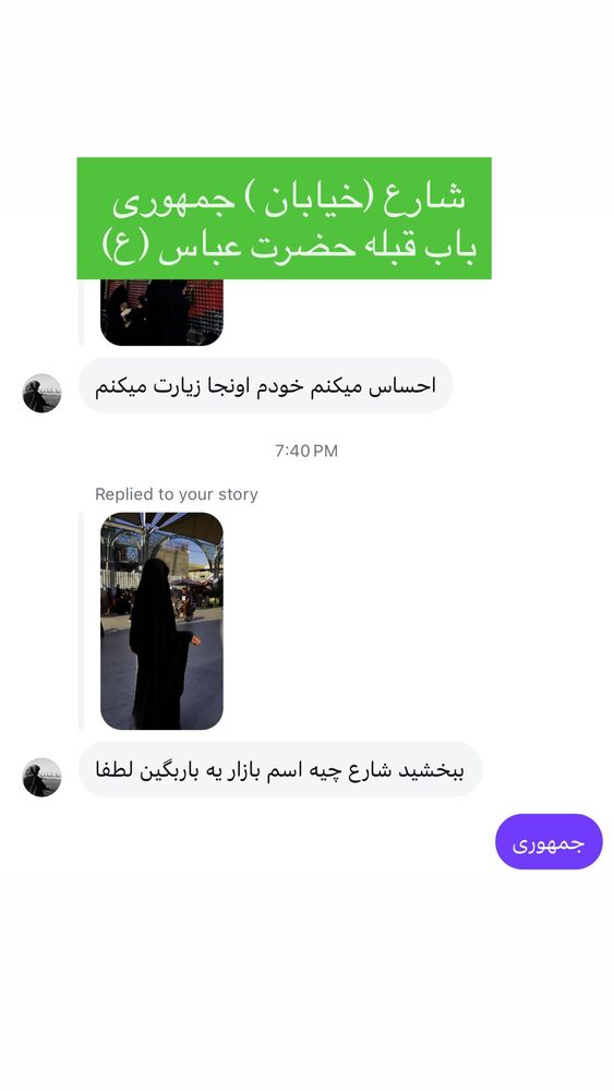  جدید ترین استوری اینستاگرام پریسا آشتیانی