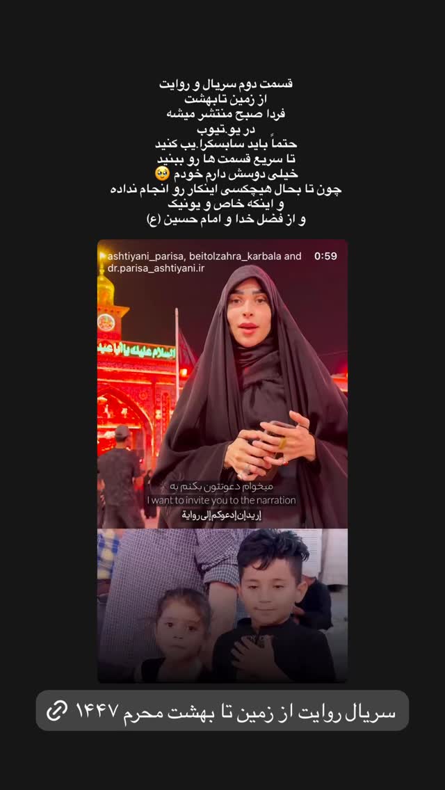  جدید ترین استوری اینستاگرام پریسا آشتیانی