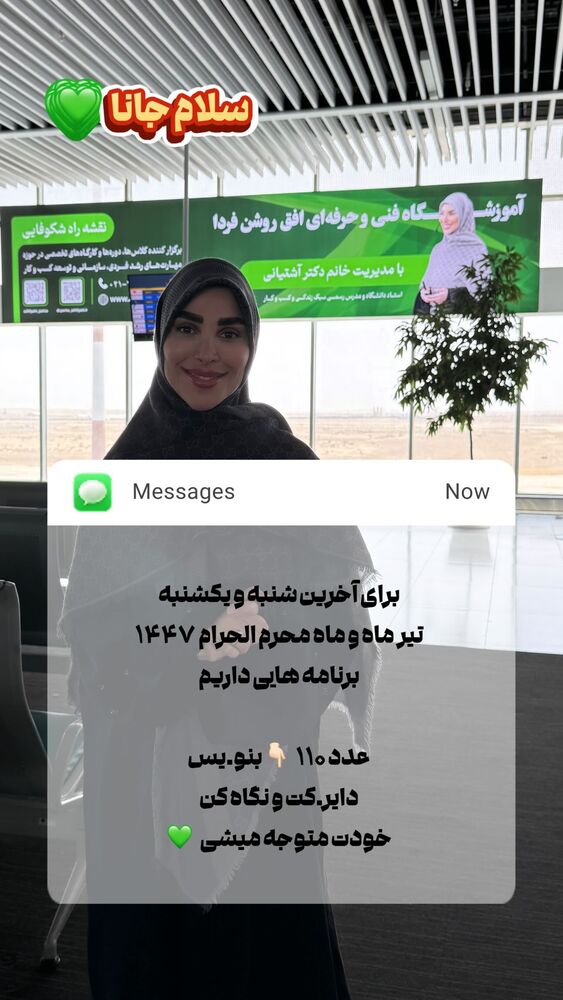  جدید ترین استوری اینستاگرام پریسا آشتیانی