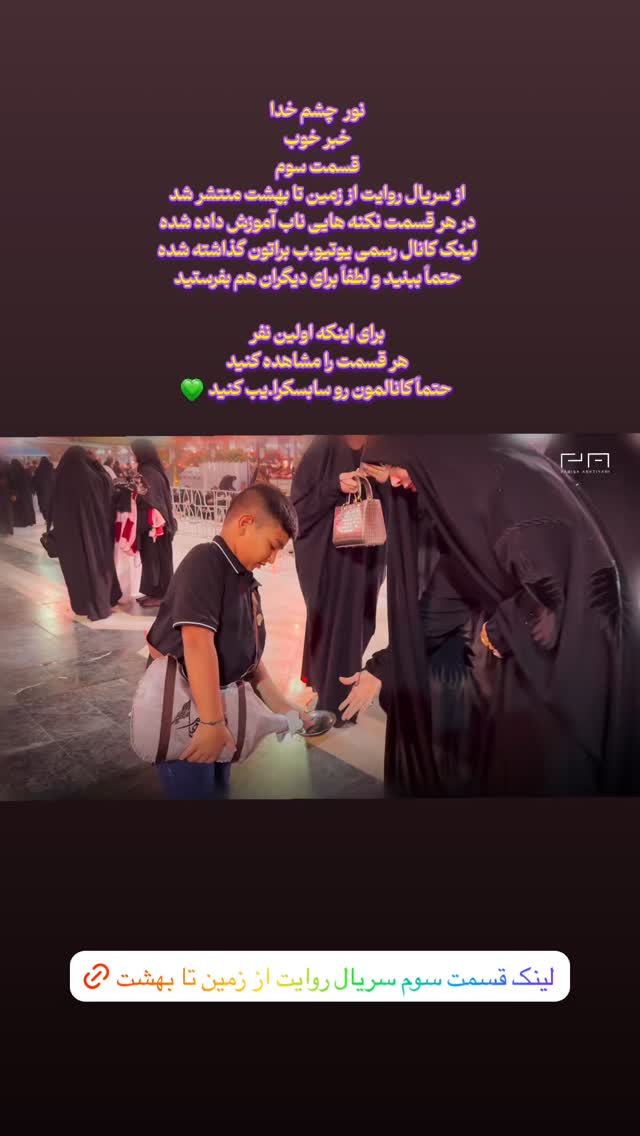  جدید ترین استوری اینستاگرام پریسا آشتیانی