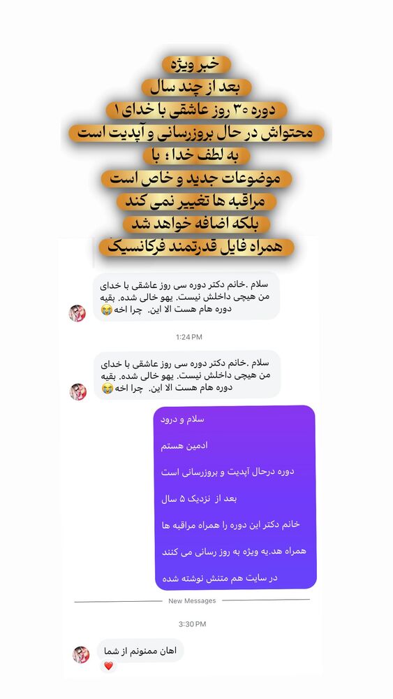  جدید ترین استوری اینستاگرام پریسا آشتیانی