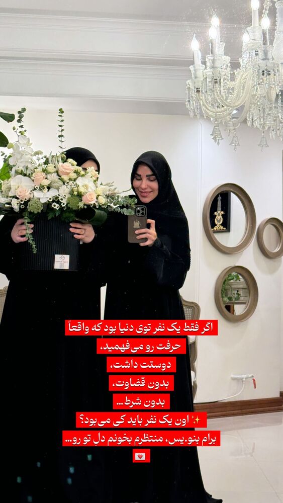  جدید ترین استوری اینستاگرام پریسا آشتیانی
