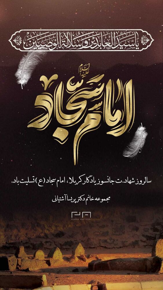  جدید ترین استوری اینستاگرام پریسا آشتیانی