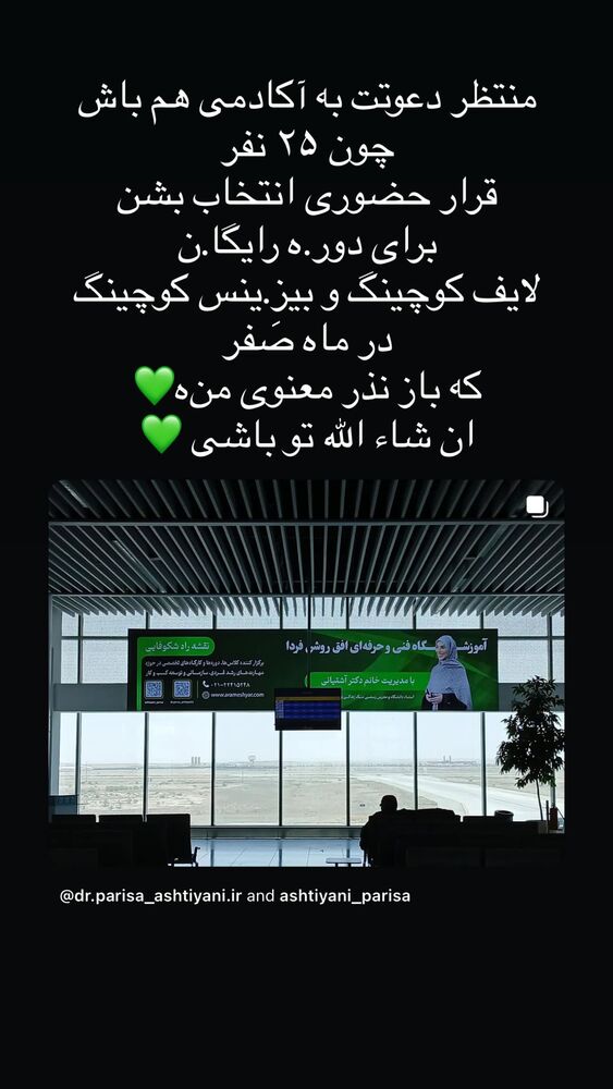  جدید ترین استوری اینستاگرام پریسا آشتیانی