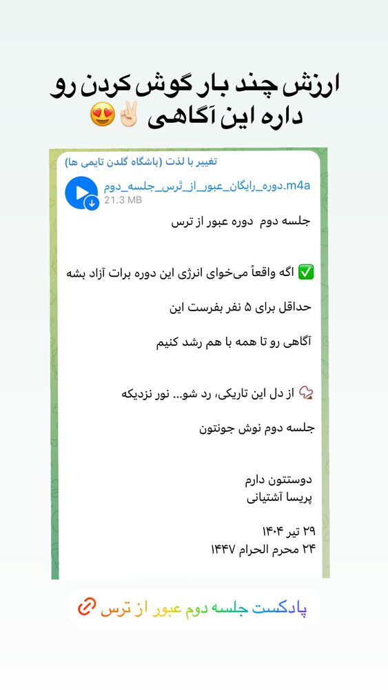  جدید ترین استوری اینستاگرام پریسا آشتیانی