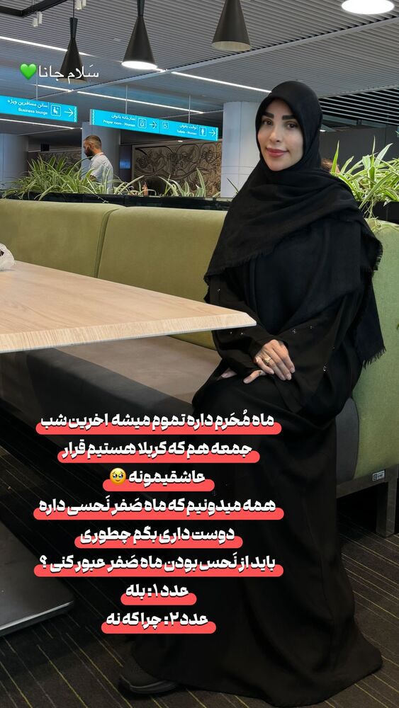  جدید ترین استوری اینستاگرام پریسا آشتیانی