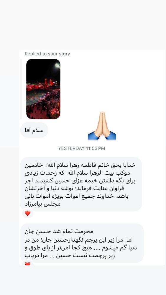  جدید ترین استوری اینستاگرام پریسا آشتیانی