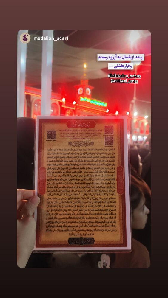  جدید ترین استوری اینستاگرام پریسا آشتیانی