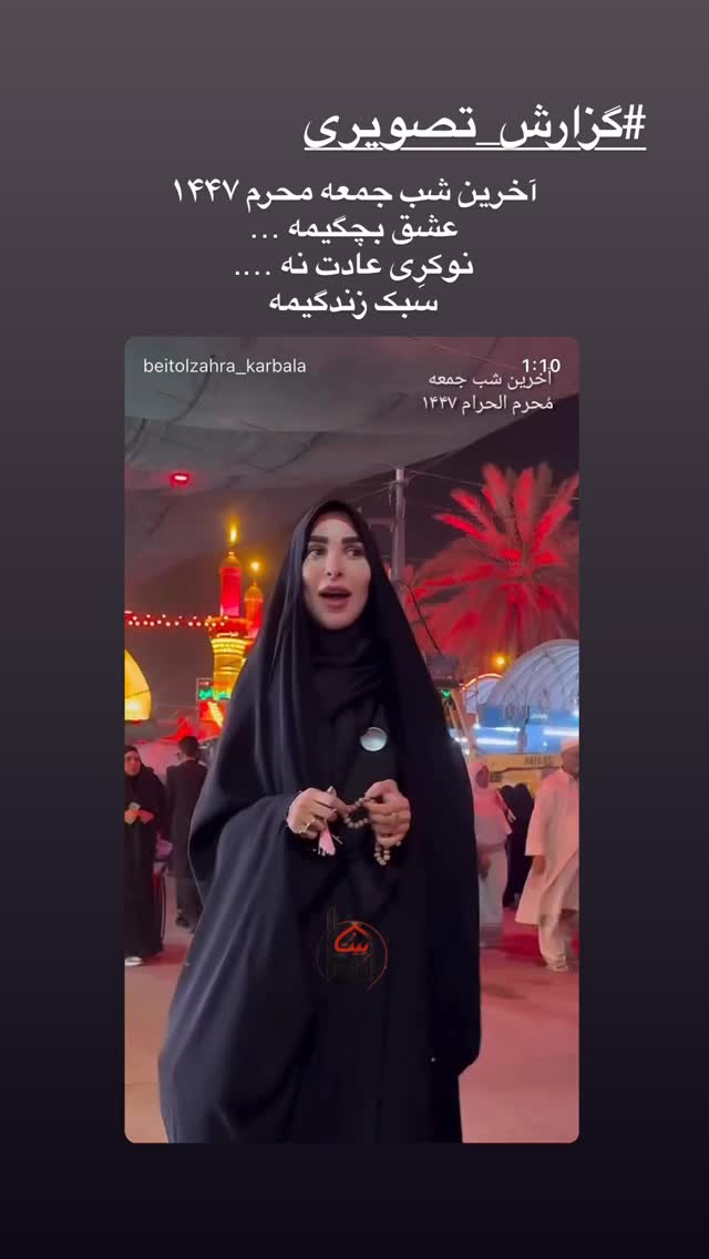  جدید ترین استوری اینستاگرام پریسا آشتیانی
