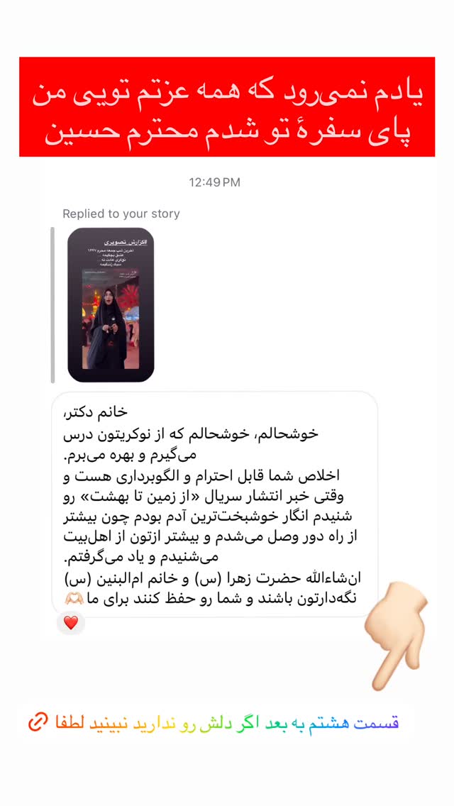  جدید ترین استوری اینستاگرام پریسا آشتیانی