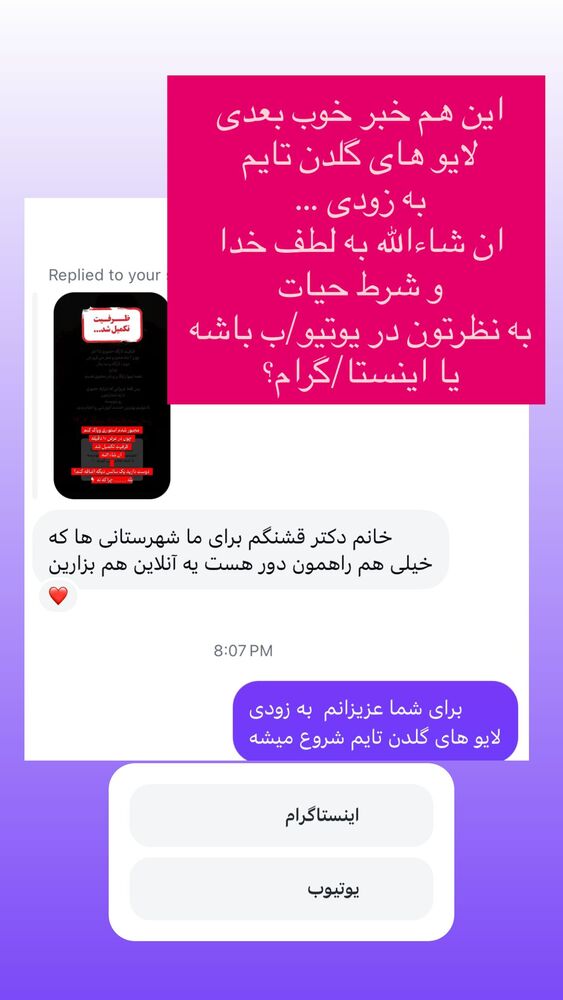  جدید ترین استوری اینستاگرام پریسا آشتیانی