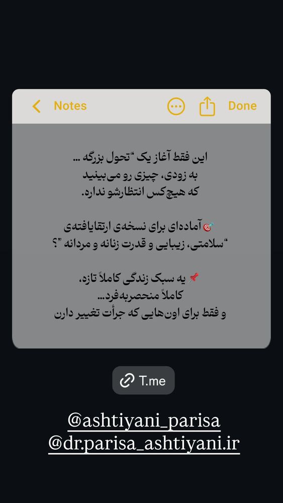  جدید ترین استوری اینستاگرام پریسا آشتیانی