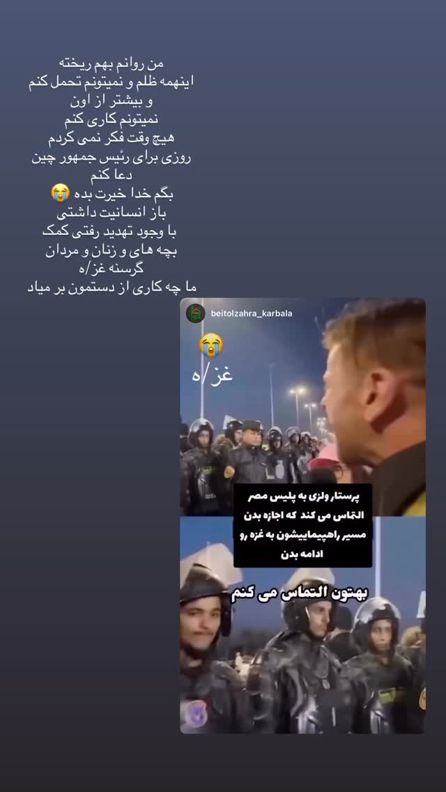  جدید ترین استوری اینستاگرام پریسا آشتیانی