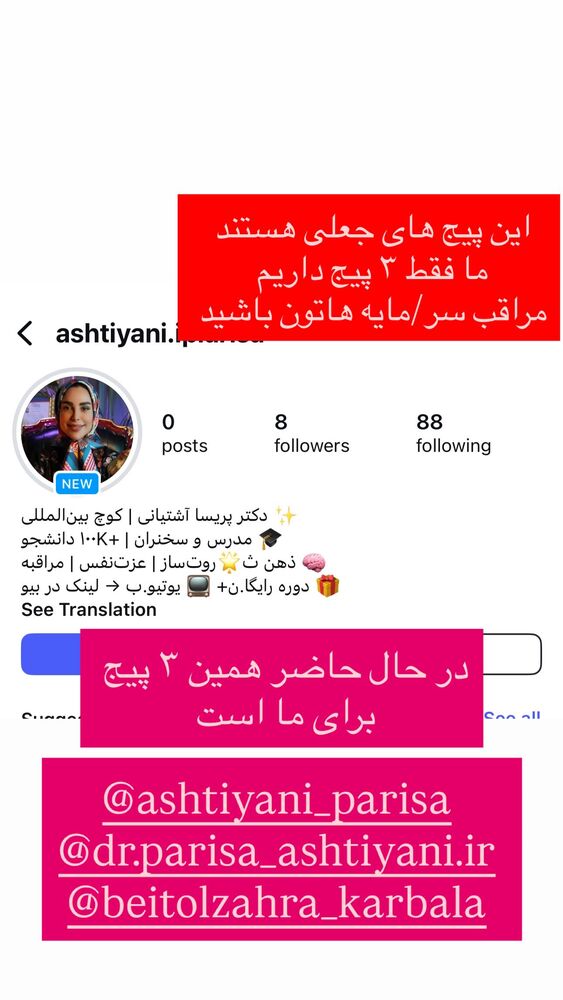  جدید ترین استوری اینستاگرام پریسا آشتیانی