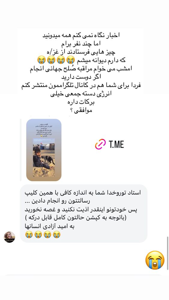  جدید ترین استوری اینستاگرام پریسا آشتیانی
