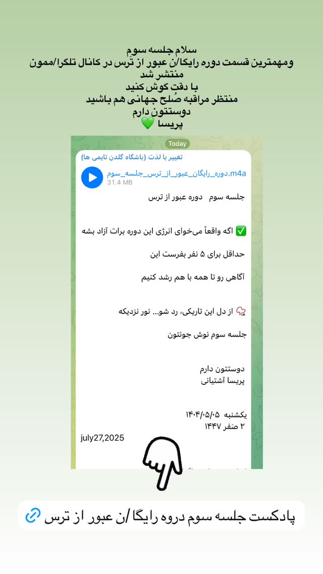  جدید ترین استوری اینستاگرام پریسا آشتیانی