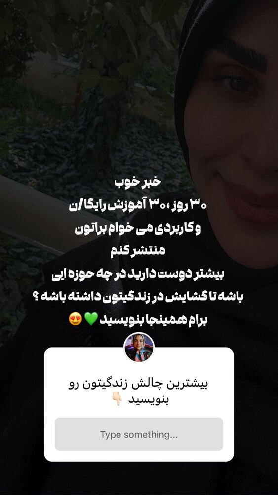  جدید ترین استوری اینستاگرام پریسا آشتیانی