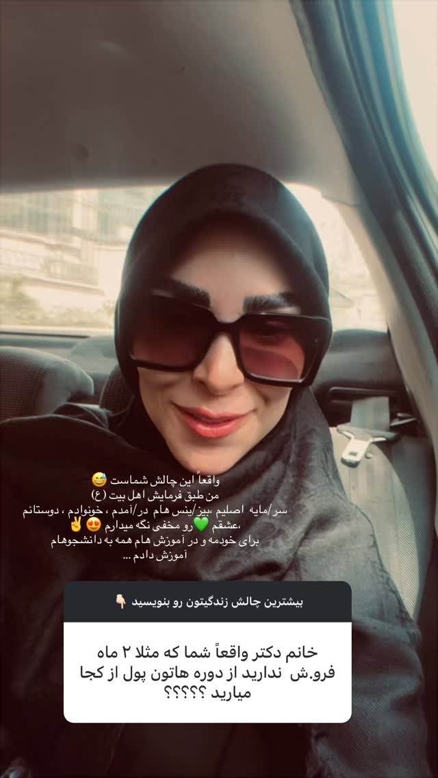  جدید ترین استوری اینستاگرام پریسا آشتیانی