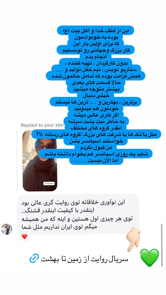  جدید ترین استوری اینستاگرام پریسا آشتیانی