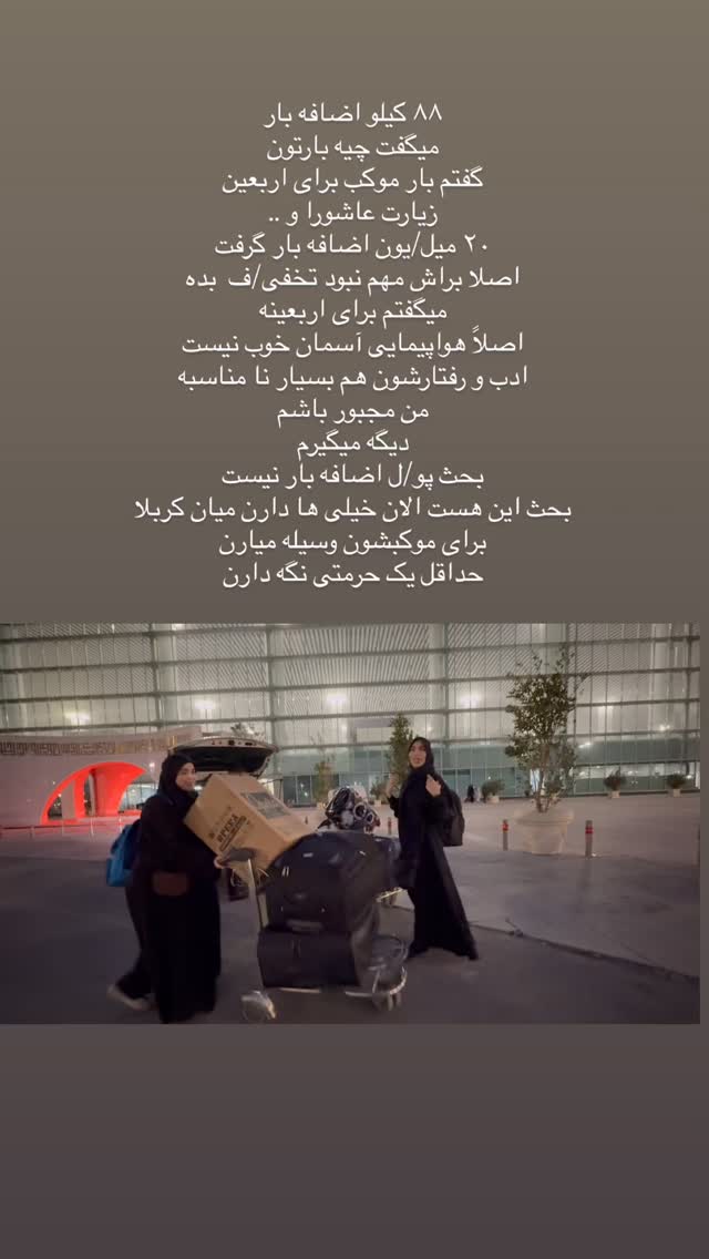  جدید ترین استوری اینستاگرام پریسا آشتیانی