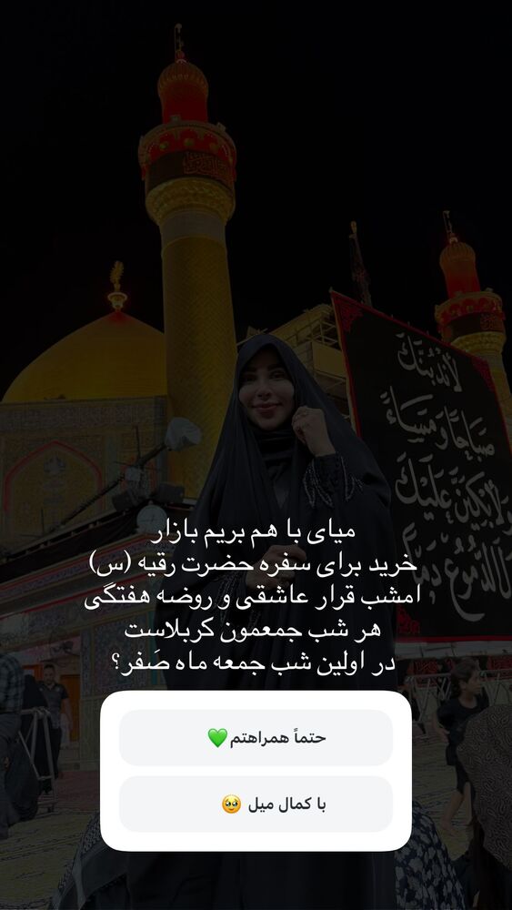  جدید ترین استوری اینستاگرام پریسا آشتیانی